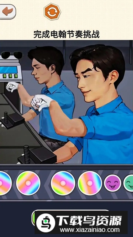 节拍闯关大师游戏官方版最新版截图1