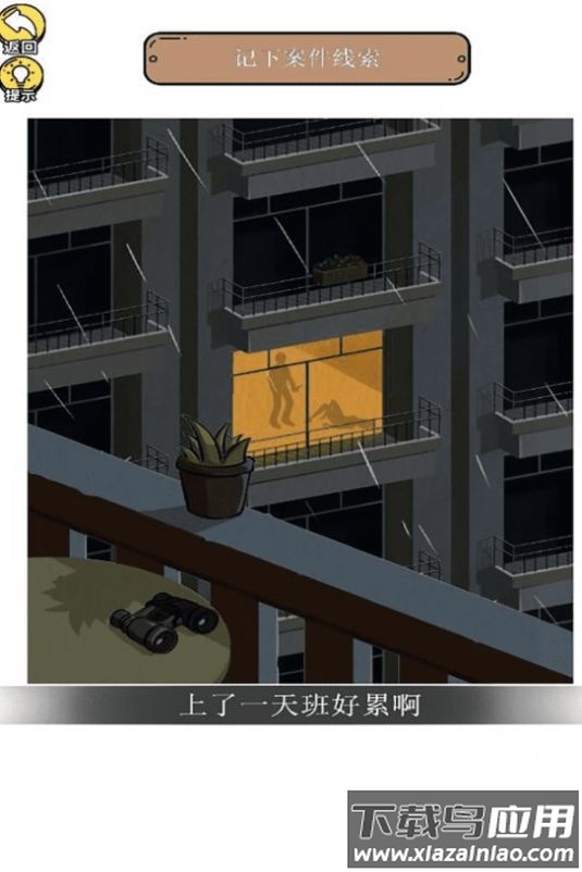 惊奇爆梗小达人最新版截图3