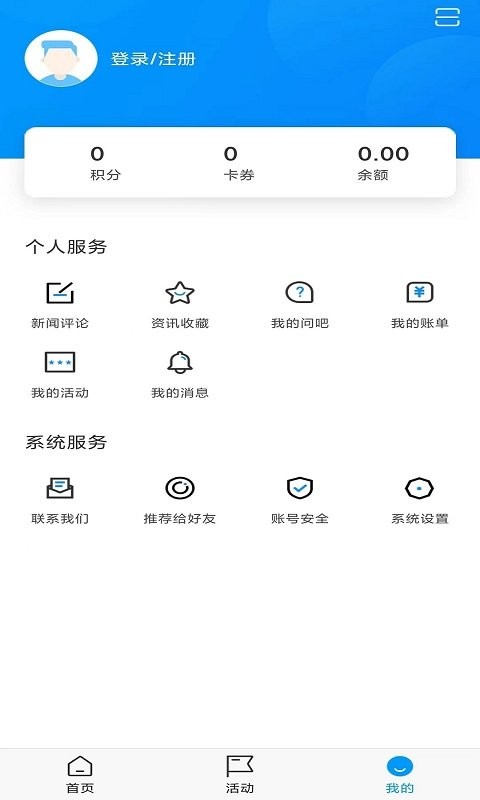 无线苏州客户端平台最新版截图4
