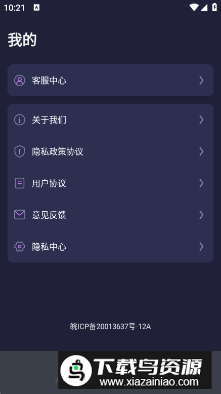 节拍器音准王app手机版最新版截图3