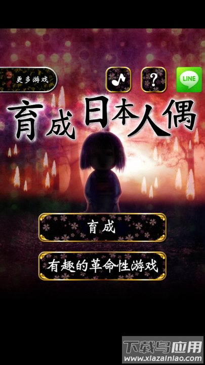 育・日本人形最新版截图3