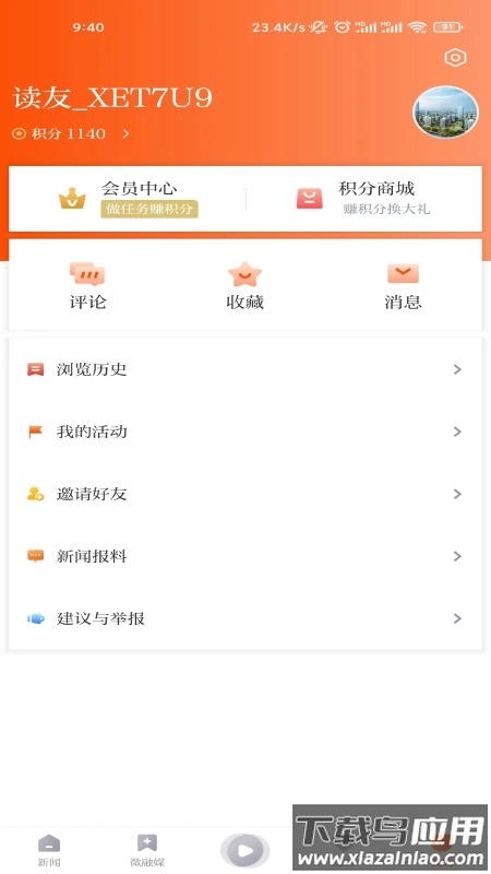 悦临平App下载最新版最新版截图2