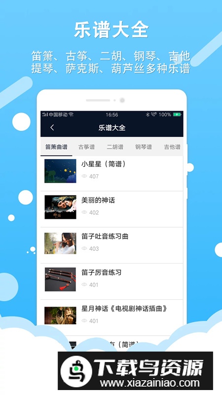 节拍器王APP手机版最新版截图4