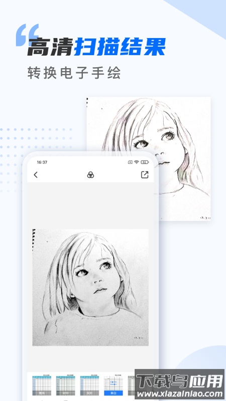 扫描仪万能王免费版