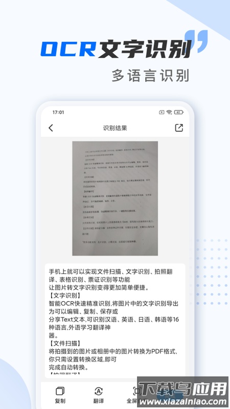 扫描仪万能王免费版最新版截图2