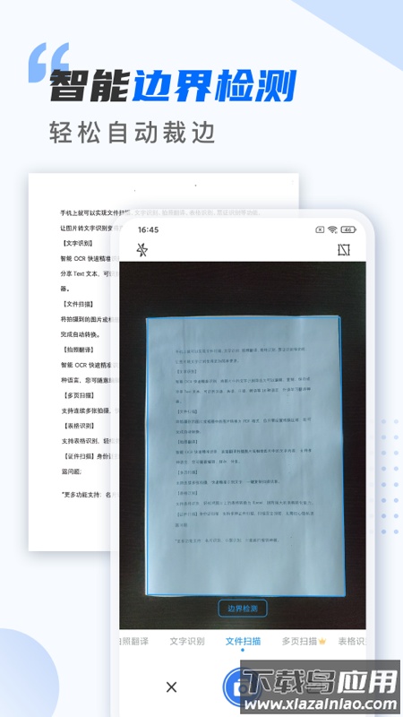 扫描仪万能王免费版最新版截图4