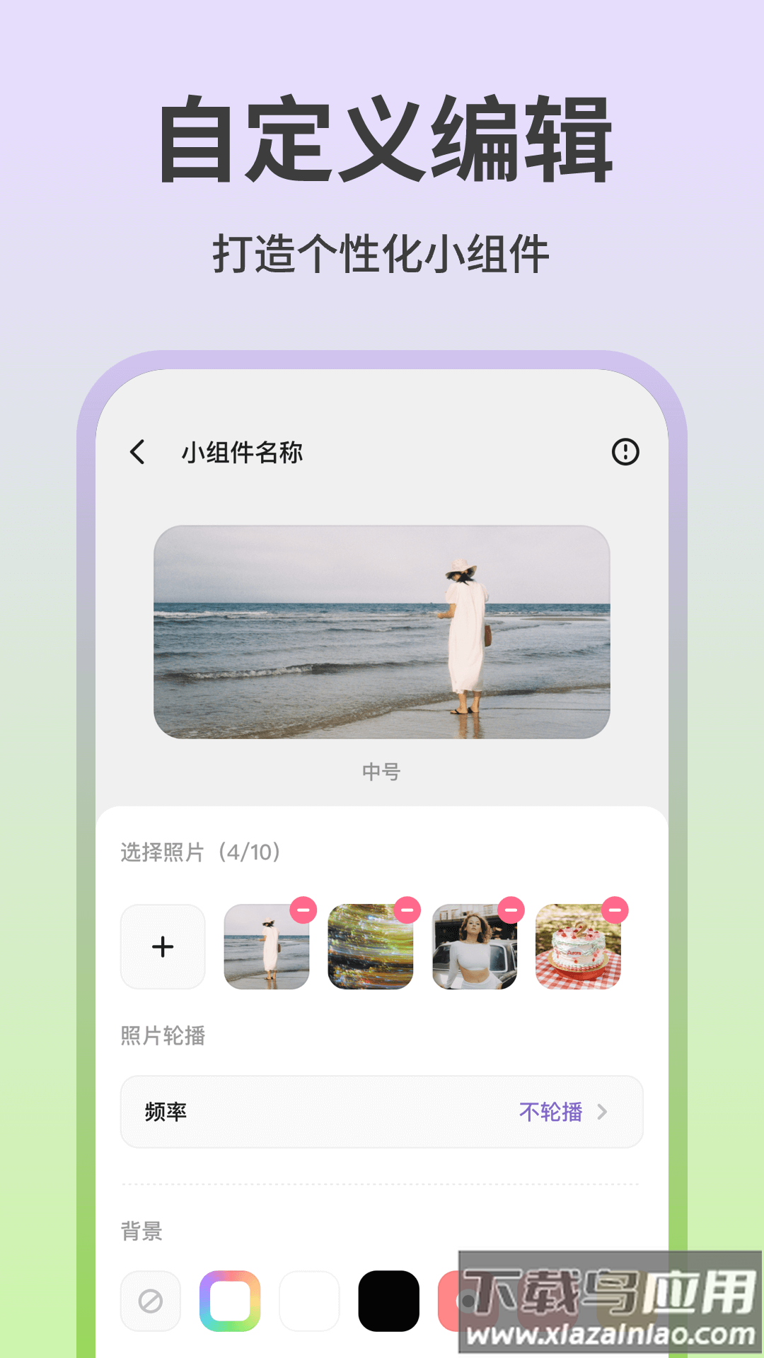 魔法小组件下载手机版安装最新版本最新版截图2