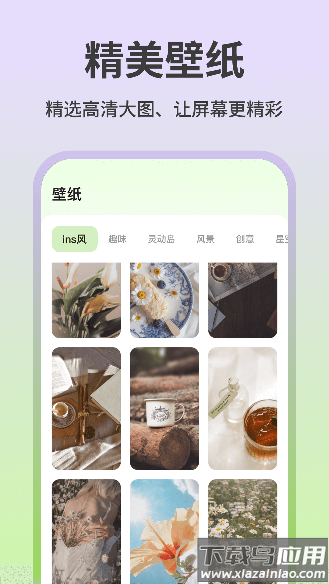 魔法小组件下载手机版安装最新版本最新版截图4