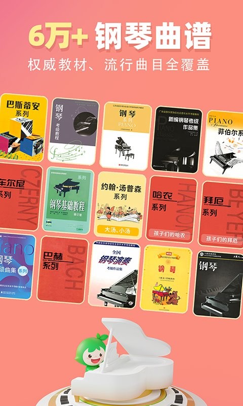 小叶子钢琴免费版截图3