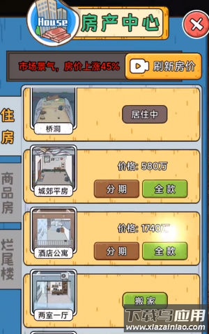 我养你啊游戏最新版截图2