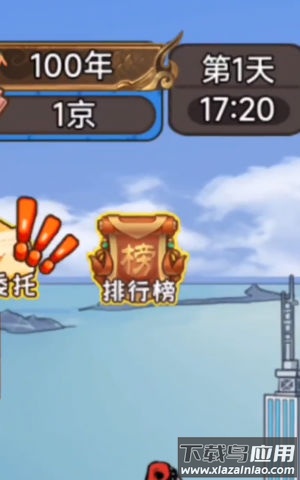 我养你啊游戏最新版截图3