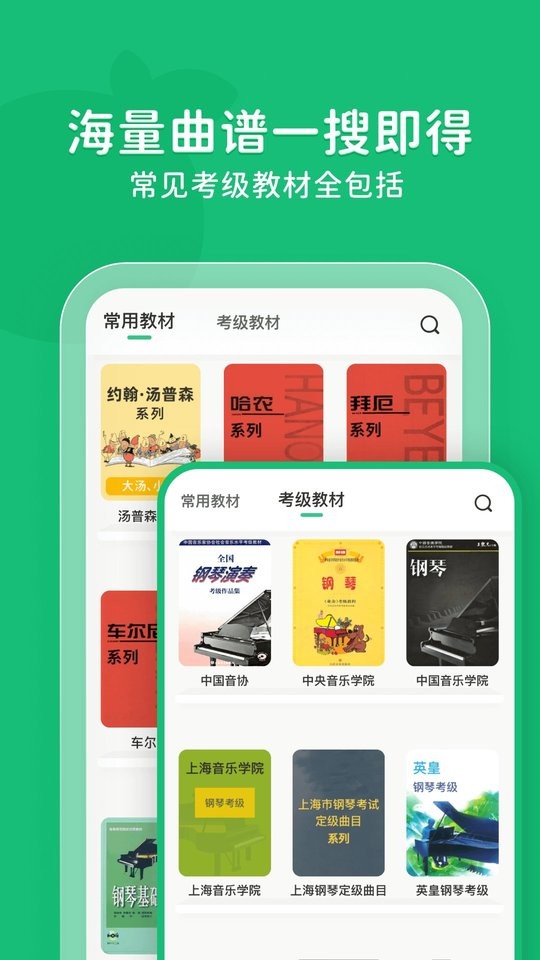 小叶子智能陪练app下载