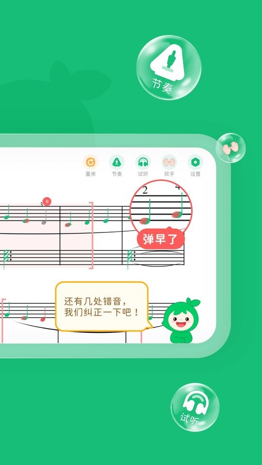 小叶子智能陪练免费版(改名小叶子钢琴)截图1