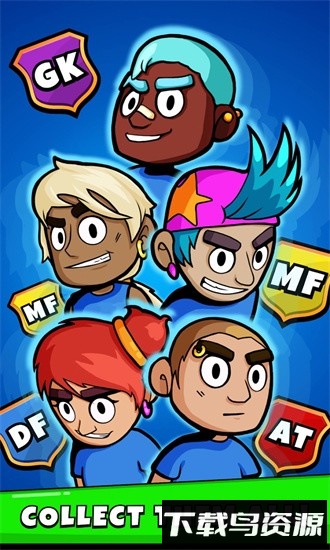 足球街头大师手机版截图3