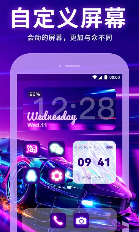 主题动态壁纸软件最新版截图3