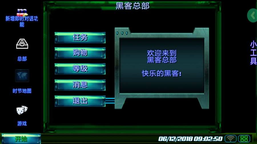 黑客帝国游戏最新版截图1