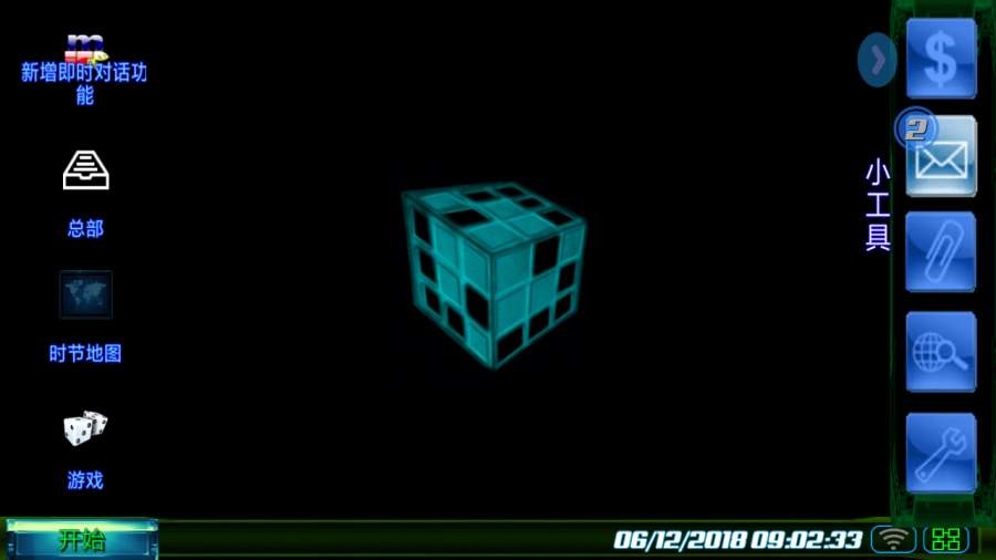 黑客帝国游戏最新版截图2