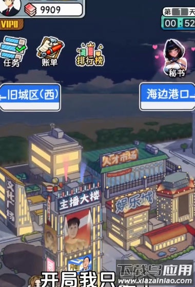 暴富当老板最新版截图1