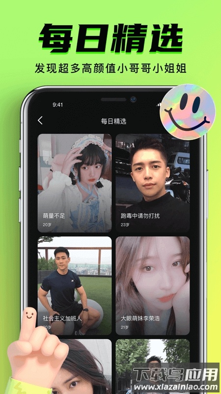 九幺免费版下载安装(9Yao)截图4