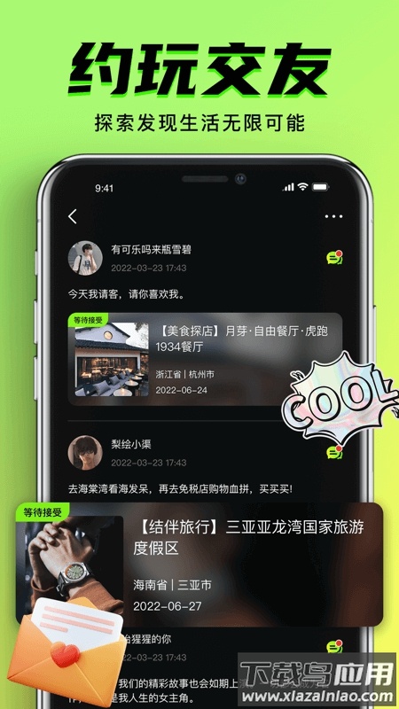 九幺9.1免费版下载安装(9Yao)截图2