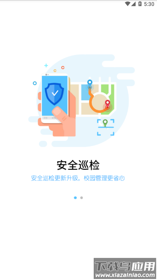 华海教育app下载安装最新版截图2