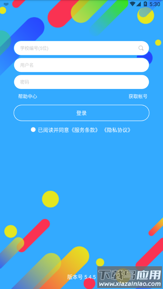 华海教育app下载安装最新版截图4