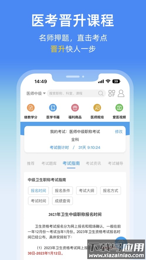 诊疗助手医生版下载最新版截图4