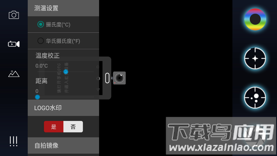 艾睿天眼app下载截图3