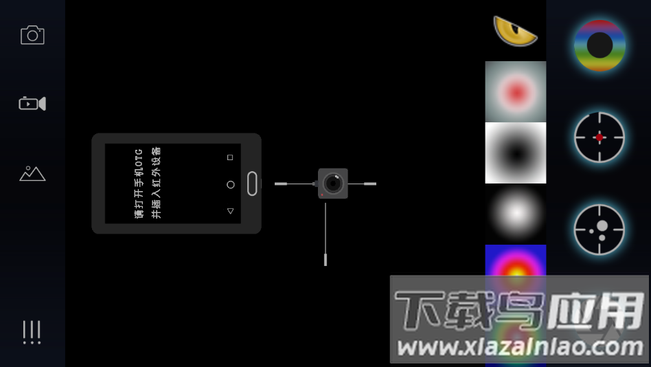 艾睿天眼app下载截图4