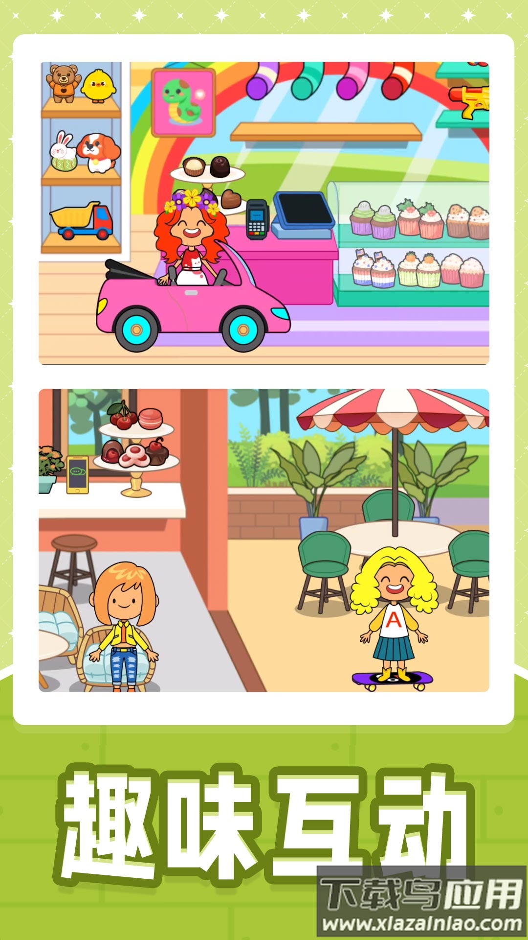 小黄当店长最新版截图1