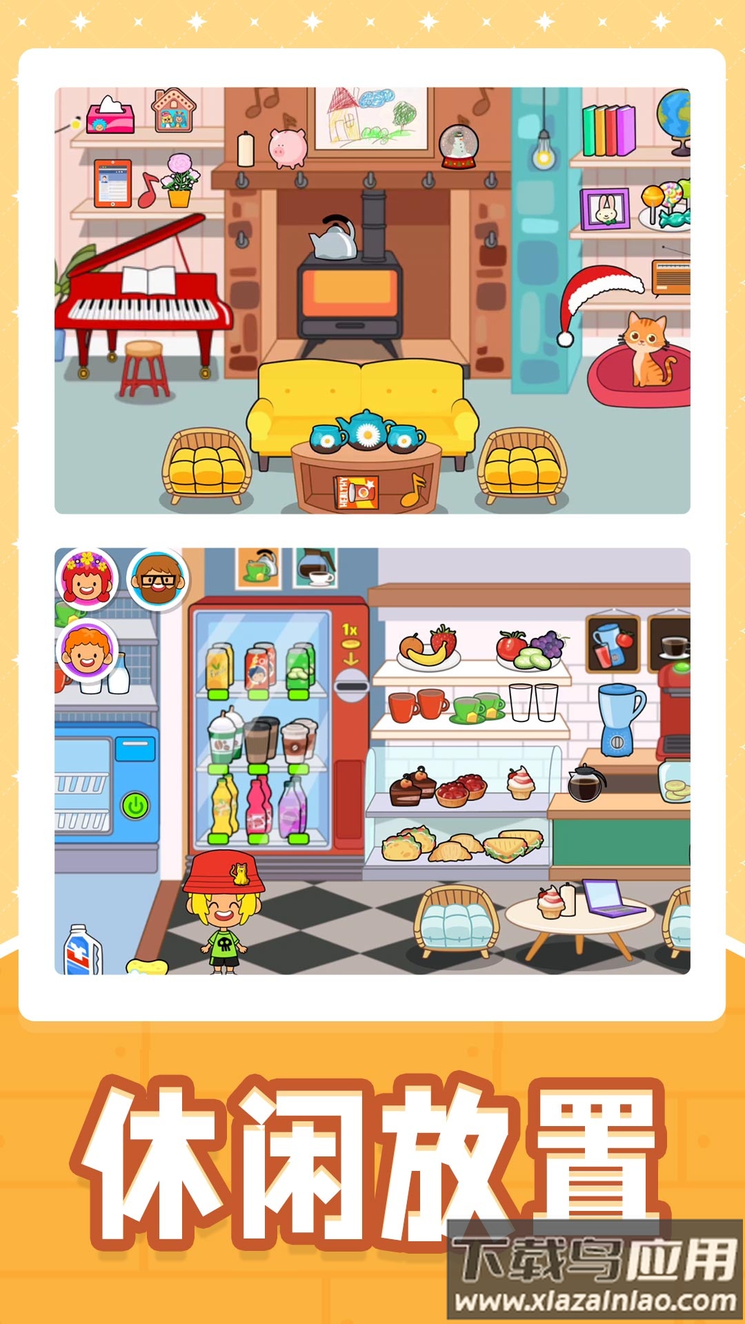 小黄当店长最新版截图2