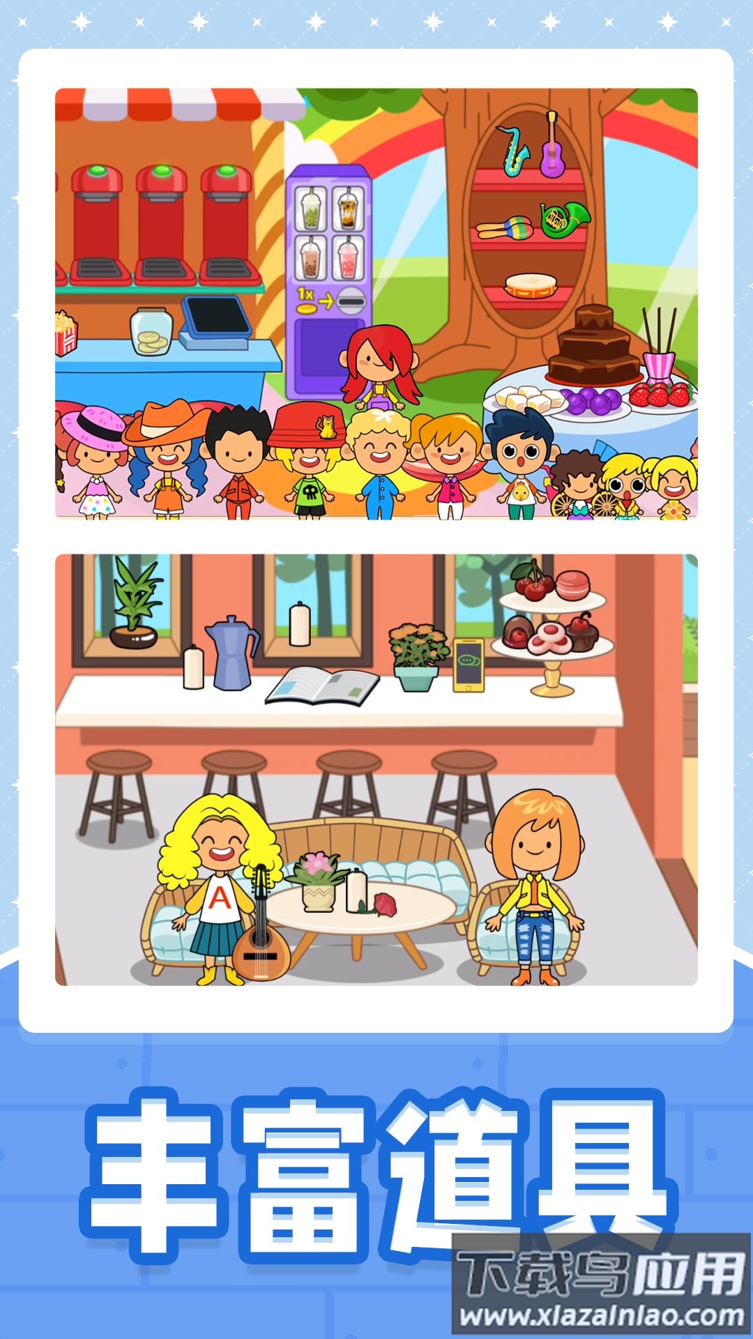 小黄当店长最新版截图3