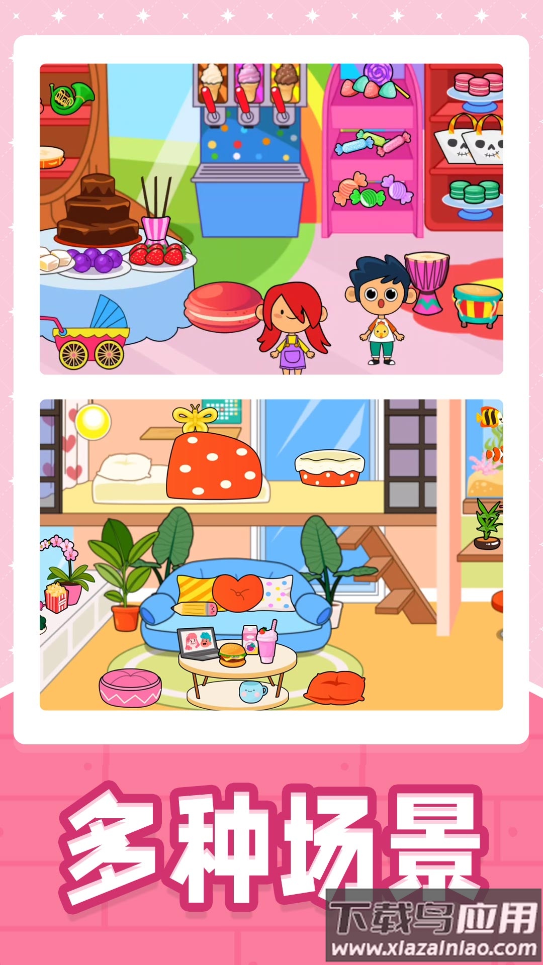 小黄当店长最新版截图4