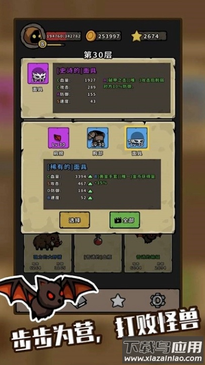 小怪大冒险最新版截图3