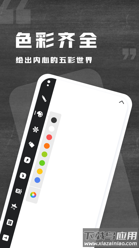 小黑白板app下载最新版截图1