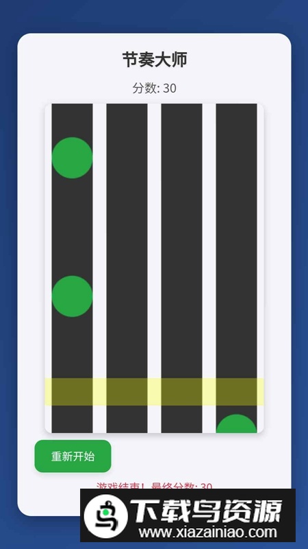节奏我最强游戏官方正版最新版截图1