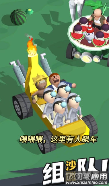 小土豆快上车最新版截图3