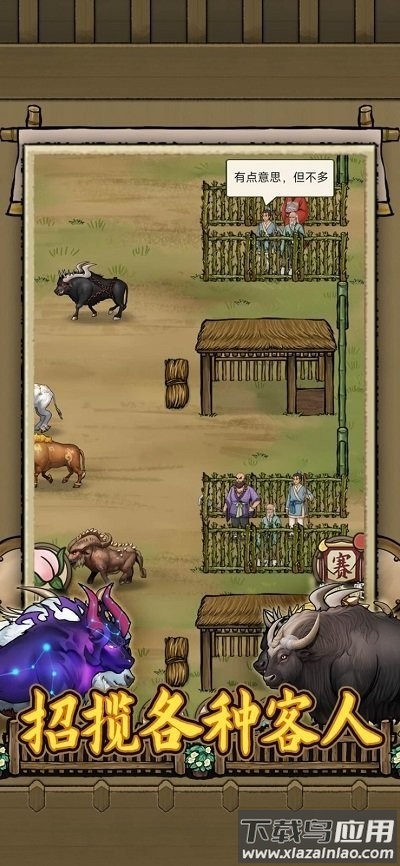 叫我养牛王最新版截图2