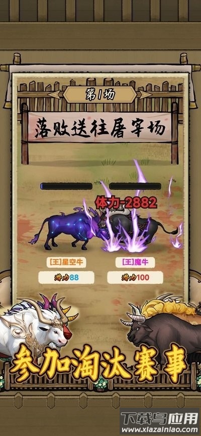 叫我养牛王最新版截图3