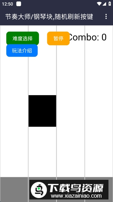 节奏大师钢琴块游戏2025最新版最新版截图3