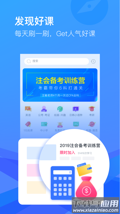 CCtalk app截图