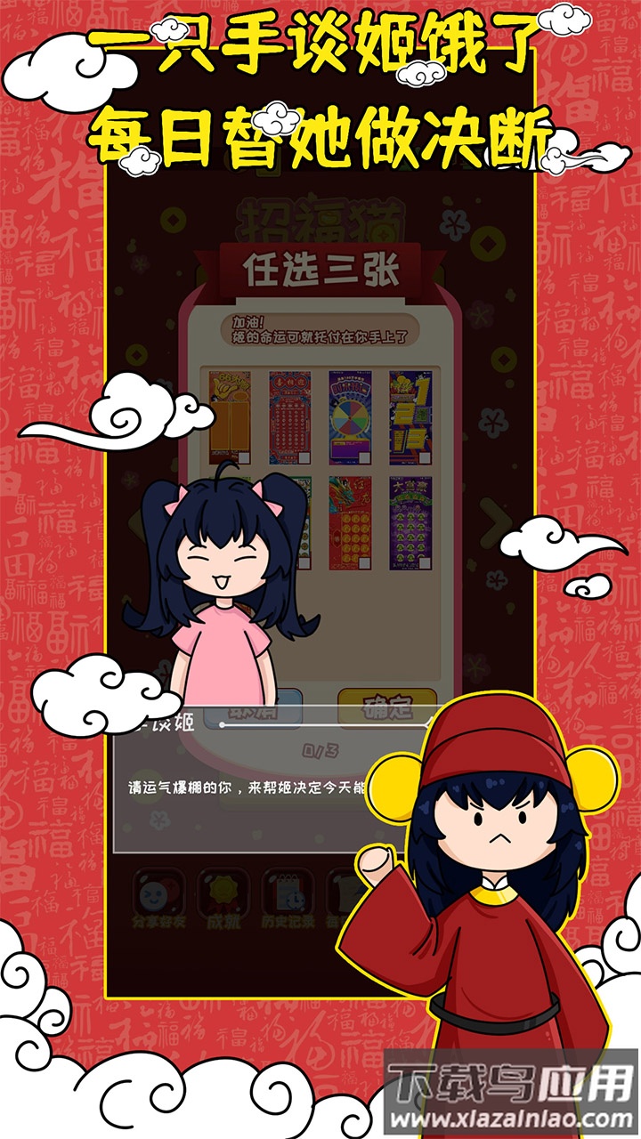 刮刮乐模拟器下载安装