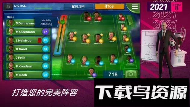 足球经理pro11游戏汉化版最新版截图3