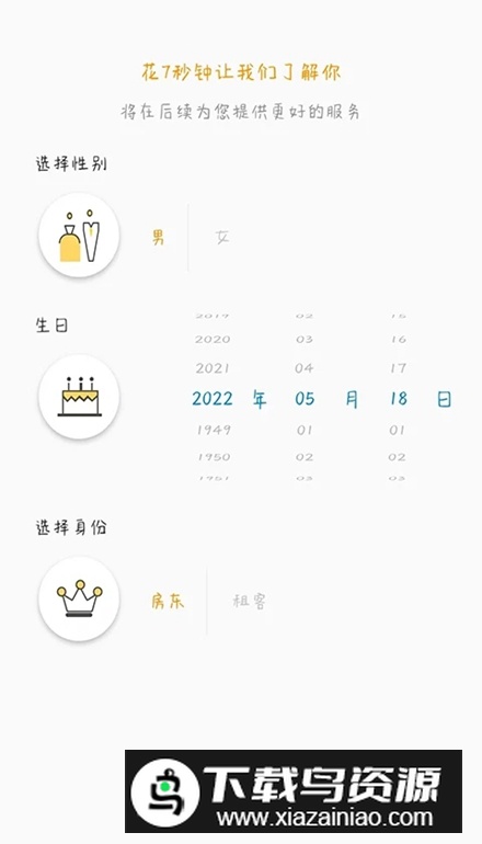 艾若智能锁手机版