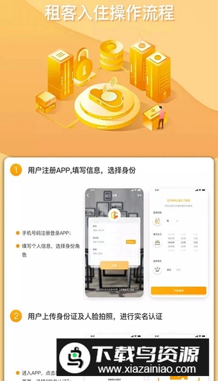 艾若智能锁手机版最新版截图1