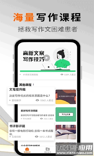 giiso写作机器人app