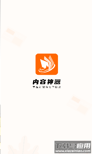 giiso写作机器人app最新版截图2