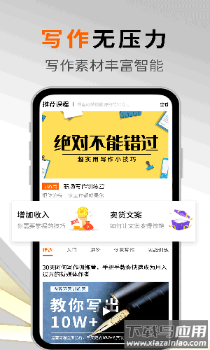 giiso写作机器人app最新版截图3