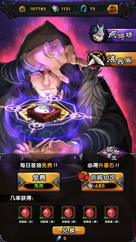 百万三国志游戏下载