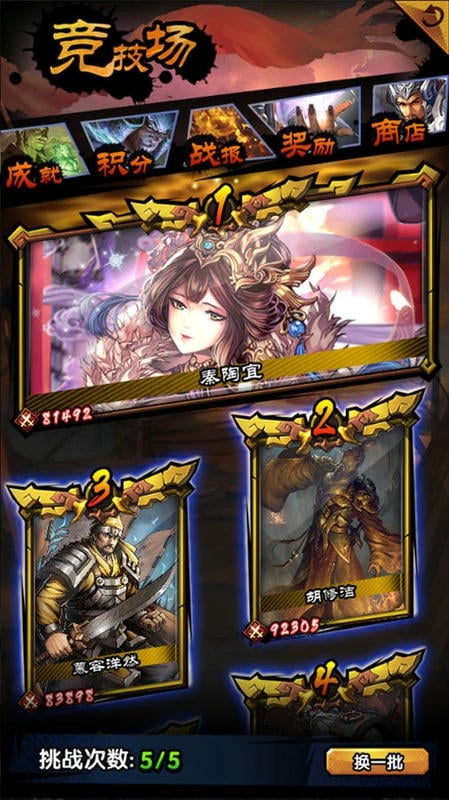 百万三国志手机版最新版截图3